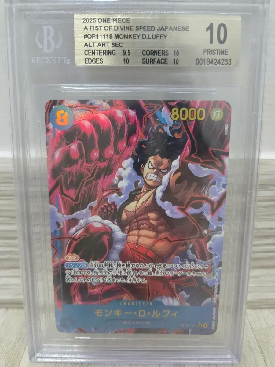 BGS 9.5 원피스 제우스 OP11-106 Alt Art R 일판 | 브랜드 중고거래